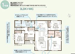 第2石岡市茨城 長期優良住宅 ゆったり平屋