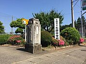 石岡市立石岡中学校まで1870m