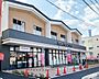 周辺：イオンフードスタイル瓢箪山店まで697m