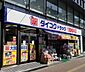 周辺：ダイコクドラッグなんば元町店まで326m