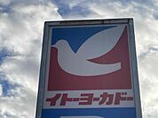 イトーヨーカドー明石店まで1320m