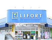 ドラッグストアライフォート城西店まで2229m