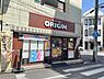 周辺：キッチンオリジン鶴見市場店まで300m