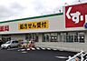 周辺：スギ薬局大宮本郷町店まで760m