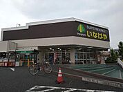 いなげや上尾沼南駅前店まで679m