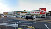 スギ薬局羽津東店まで370m