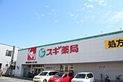 スギ薬局寝屋川黒原店まで698m
