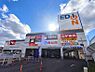 周辺：Seria エディオン門真店まで928m