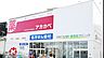 周辺：ドラッグアカカベ 門真大池町店まで1000m