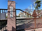 北区立堀船中学校まで1476m