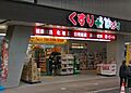 どらっぐぱぱす...