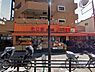 周辺：エネルギースーパーたじま田端店まで559m、営業時間■9:00〜22:00