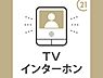 その他：モニター付きインターホン