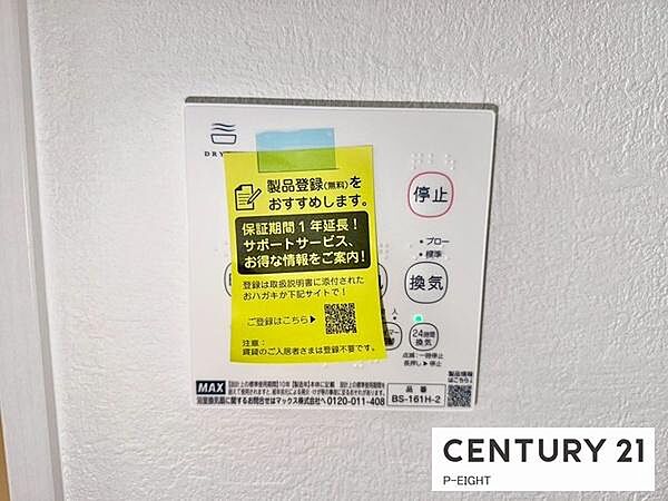 その他を拡大表示