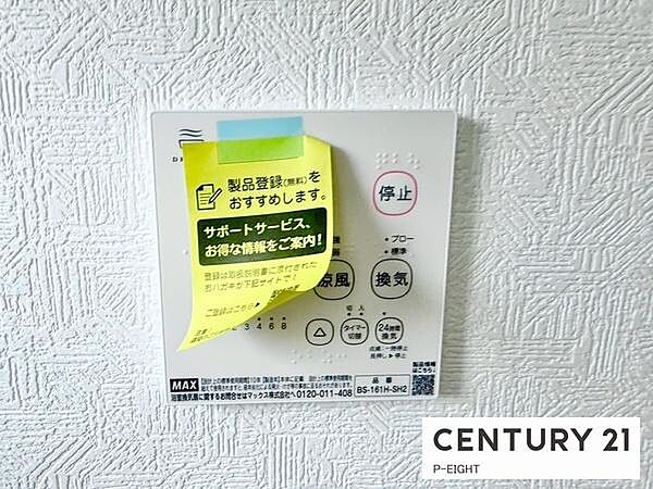 その他を拡大表示