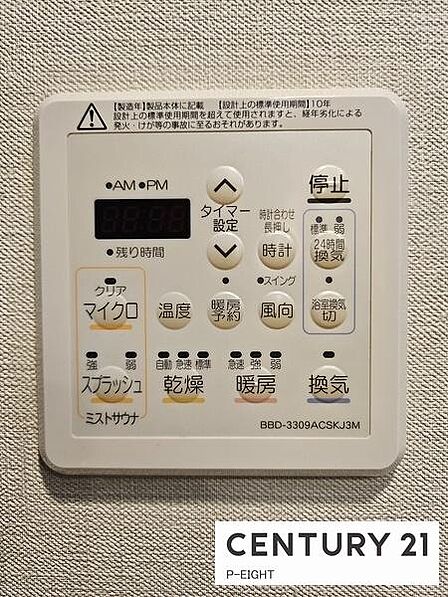 浴室暖房乾燥機搭載のため、雨の日でも洗濯物を乾かす場所に困りません！