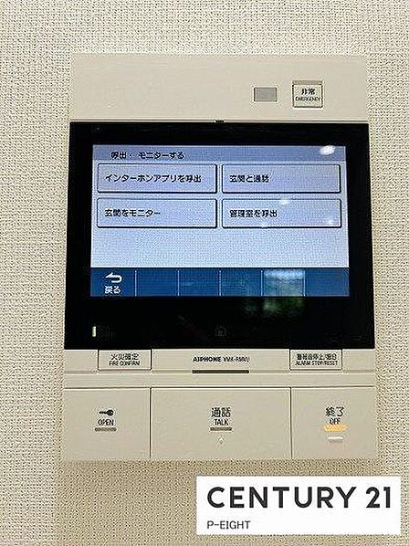 モニター付きインターホンで来客者の顔も見えて安心です!