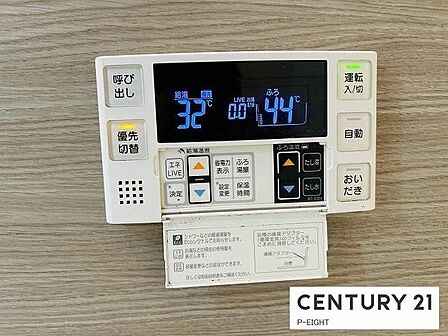 ボタン一つで湯はり、追い焚きできます!