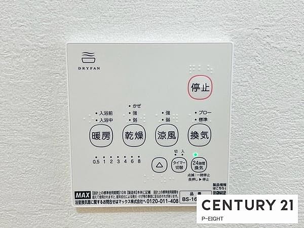 その他を拡大表示