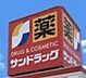 周辺：サンドラッグ高浜店まで751m、現地から751m