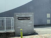豊田市立平山こども園まで1351m