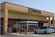 ヤマナカ御油店まで4676m、現地から4676m