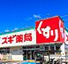 周辺：スギ薬局藤岡店まで4047m、現地から4047m