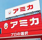 アミカ岡崎店まで4529m