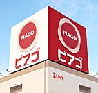 ピアゴ碧南東店まで211m