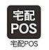 その他：便利な機能門柱はモニターフォン付きで防犯対策もされています不在時でも安心な宅配ボックス付きです