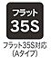 その他：フラット35Ａタイプ対応なので金利優遇受けれます