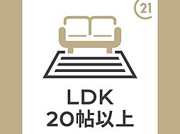 リビング/ダイニングの画像