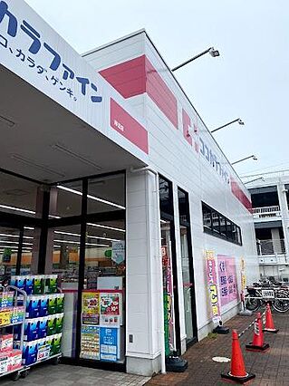 ココカラファイ...