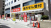 スギドラッグ豊崎店まで670m