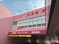 ディスカウント...