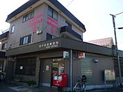 府中是政郵便局まで436m