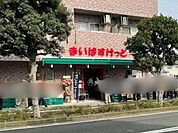 まいばすけっとまで735m