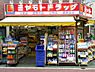 周辺：ミヤモトドラッグまで285m
