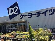 ケーヨーデイツー鎌取店まで746m
