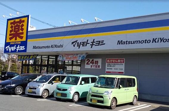 マツモトキヨシ...