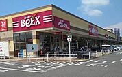 ベルクス仁戸名店まで1009m