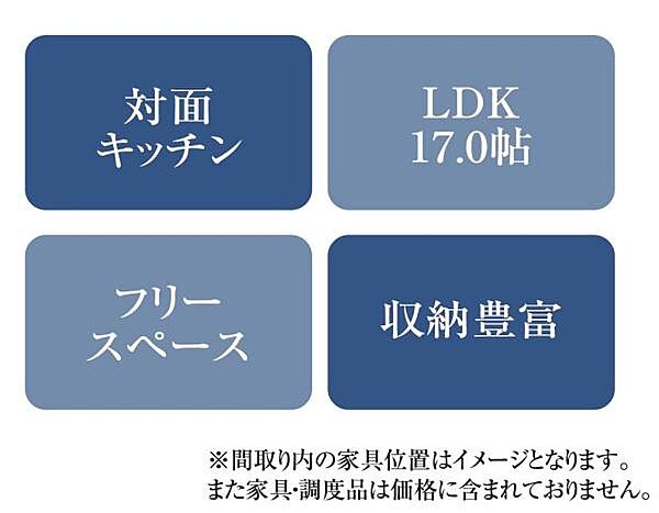 リビング/ダイニング