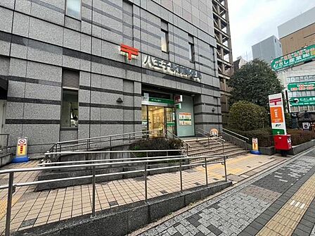 八王子駅前郵便局まで1495m