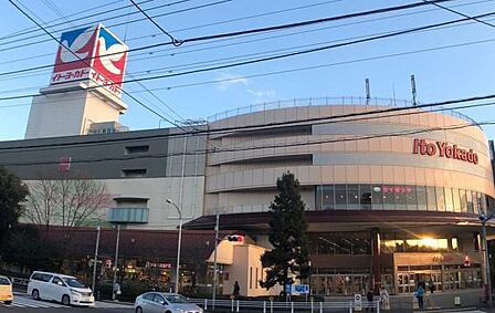イトーヨーカドー八王子店まで311m