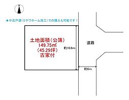八王子市石川町 土地
