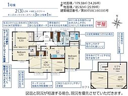 豊川市伊奈町慶応2期　新築戸建（全2棟）1号棟