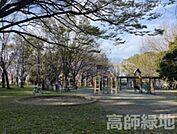 高師緑地公園まで4192m