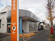 豊橋大蚊里郵便局まで1712m