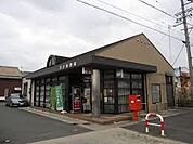 前芝郵便局まで830m