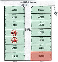 豊川市三蔵子町（全14区画）売地　H区画